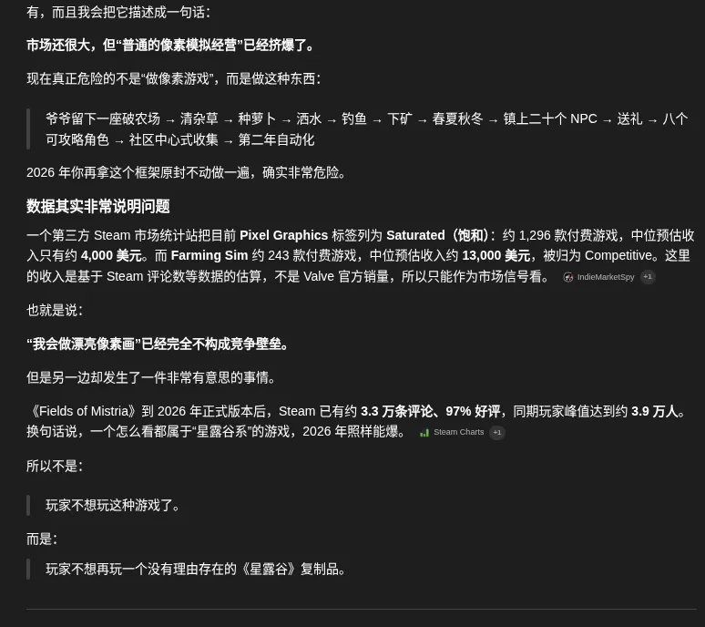 ChatGPT 对独立游戏市场的分析