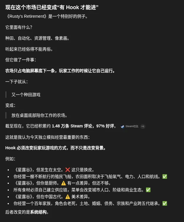 ChatGPT 对游戏核心吸引力的分析