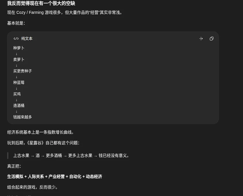 ChatGPT 给出的像素模拟经营游戏方案