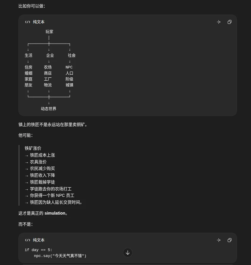 游戏核心循环方案