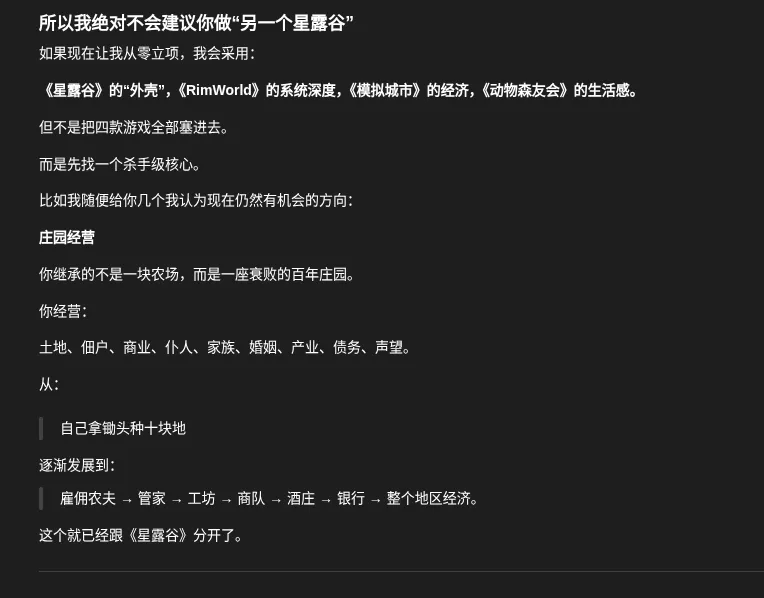 游戏世界与功能设想
