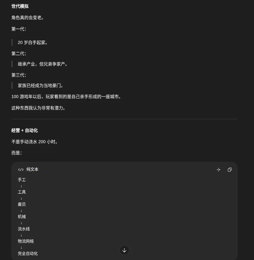 游戏规模与开发周期估算