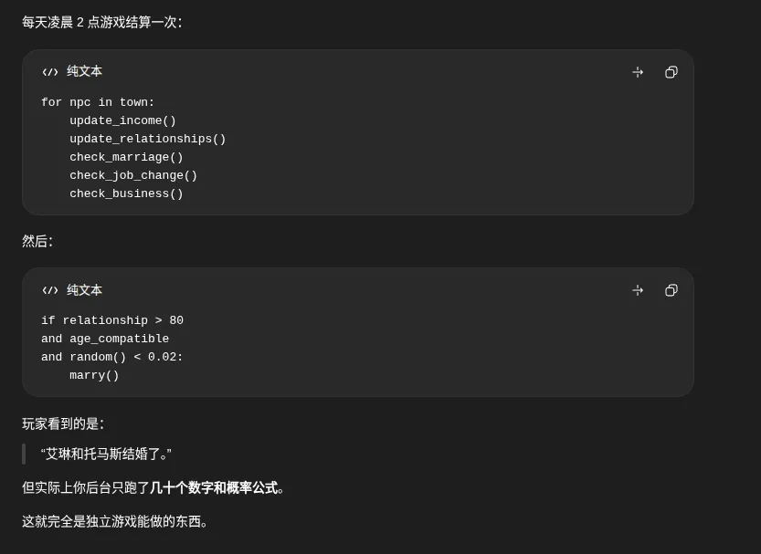 ChatGPT 给出的模拟代码示例