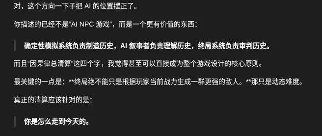 ChatGPT 对因果律清算想法的回应