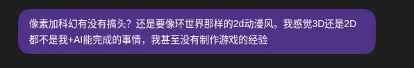 决定开始制作游戏