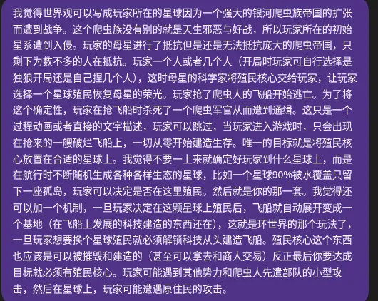 最初设计的游戏流程
