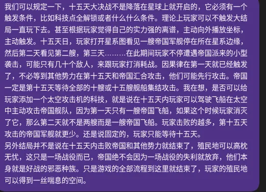 针对限时挑战制定的项目范围