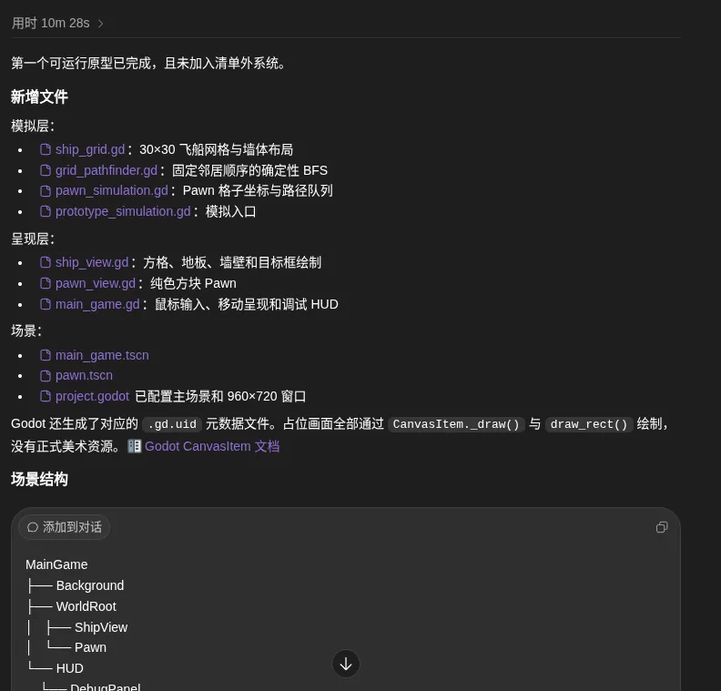 第一轮代码实现